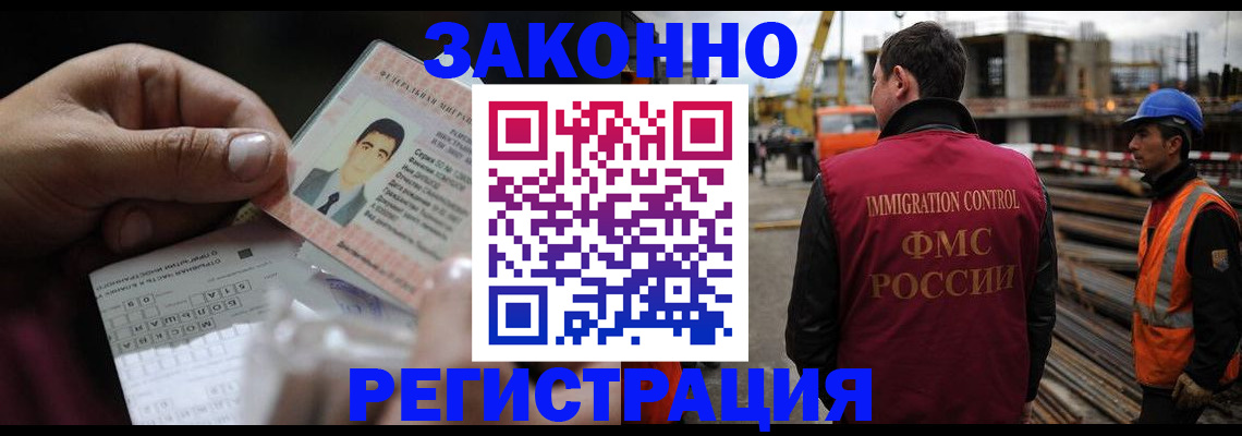 временная регистрация гарантия в Кушве