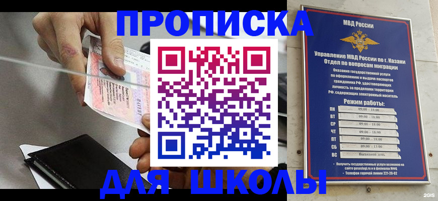 где прописаться в Кушве