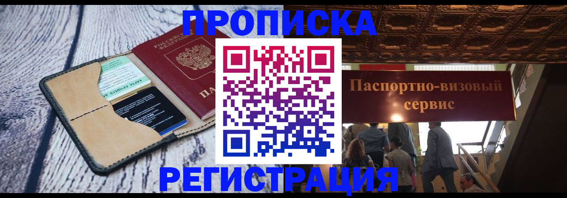 прописка для военкомата в Кушве