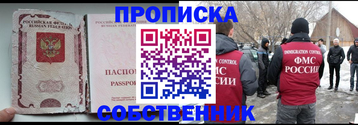 прописка штамп в Кушве