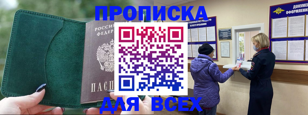 прописка для кредита в Кушве